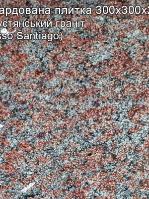 Бучардована плитка Червона 300x300x20